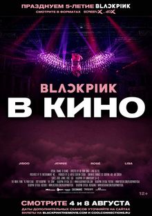 Blackpink , 2021