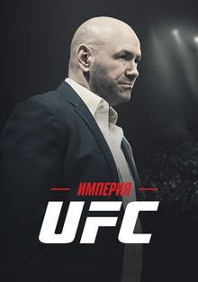 UFC