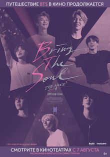 BTS: Bring the Soul. The Movie, 2019