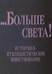  , 1987